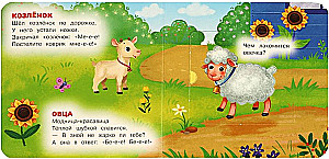Grāmata ar logiem - Kas kā runā