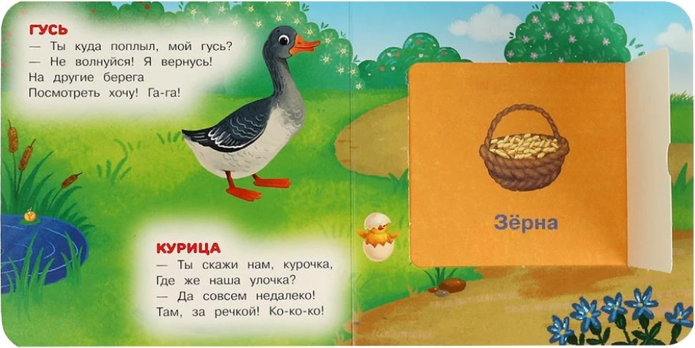 Grāmata ar logiem - Kas kā runā