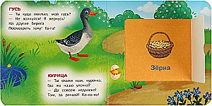 Grāmata ar logiem - Kas kā runā