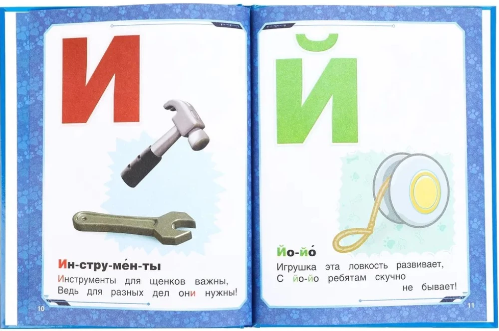 Азбука. Щенячий патруль. Азбука с крупными буквами.