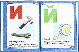 Азбука. Щенячий патруль. Азбука с крупными буквами.