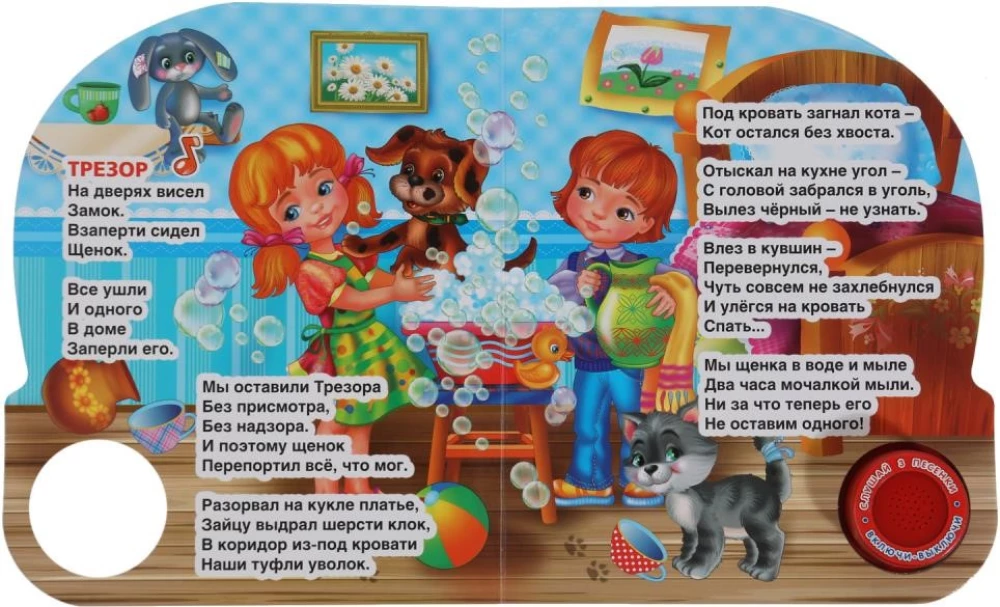 Мы едем, едем, едем