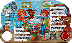 Мы едем, едем, едем