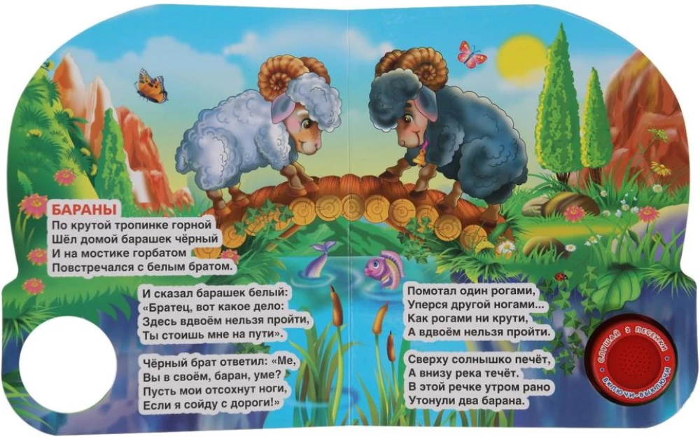 Мы едем, едем, едем