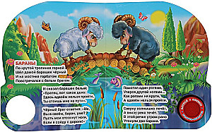 Мы едем, едем, едем