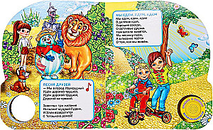 Sovjuzmultfilma. Dziesmas par draudzību