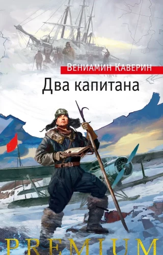 Divi kapteiņi