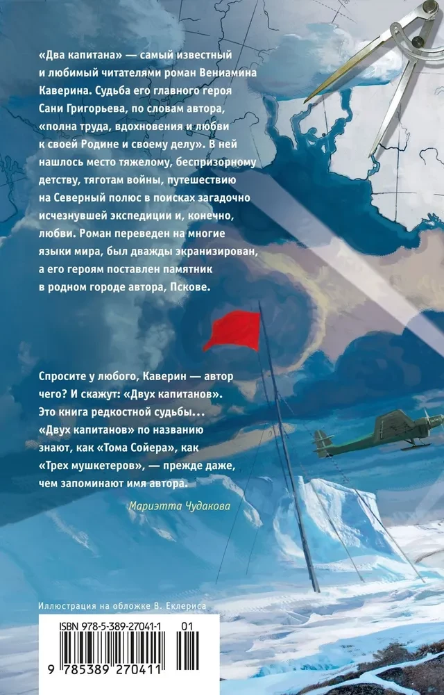 Divi kapteiņi