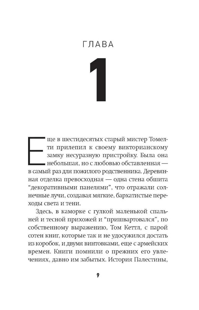 Время старого Бога
