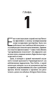 Время старого Бога