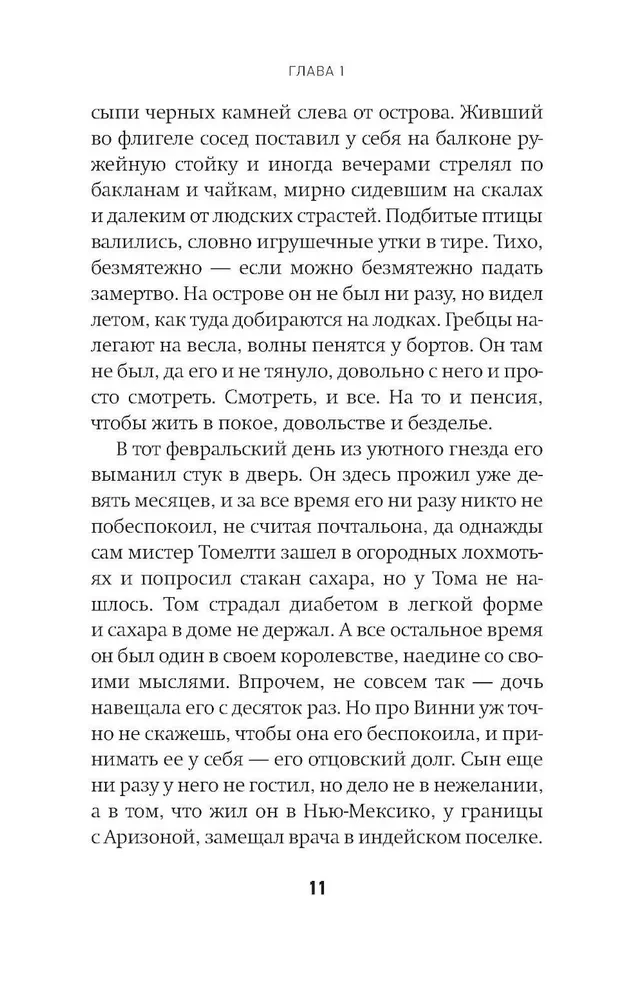 Время старого Бога