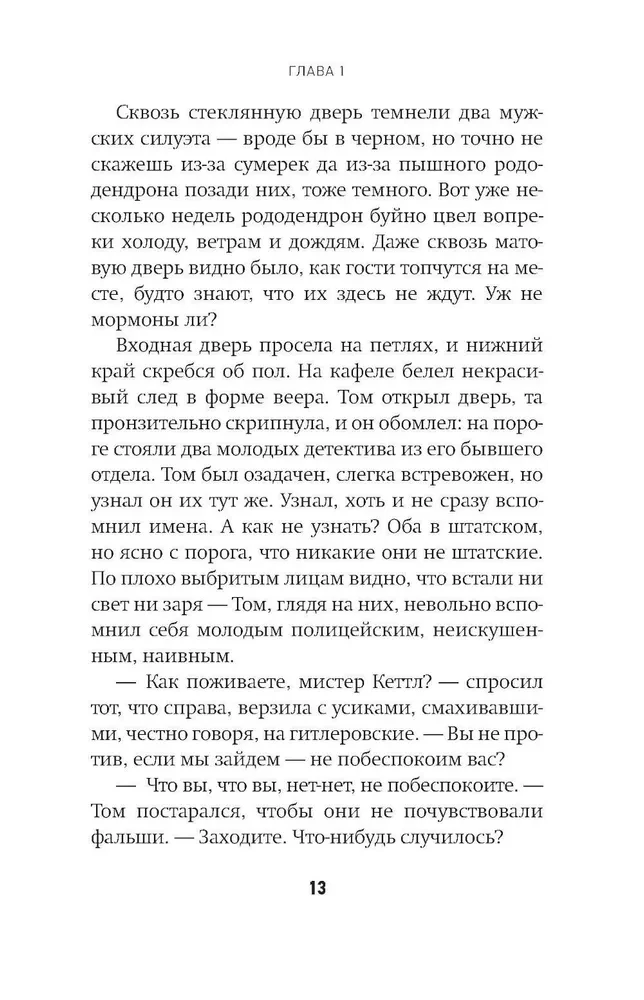 Время старого Бога
