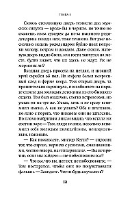 Время старого Бога