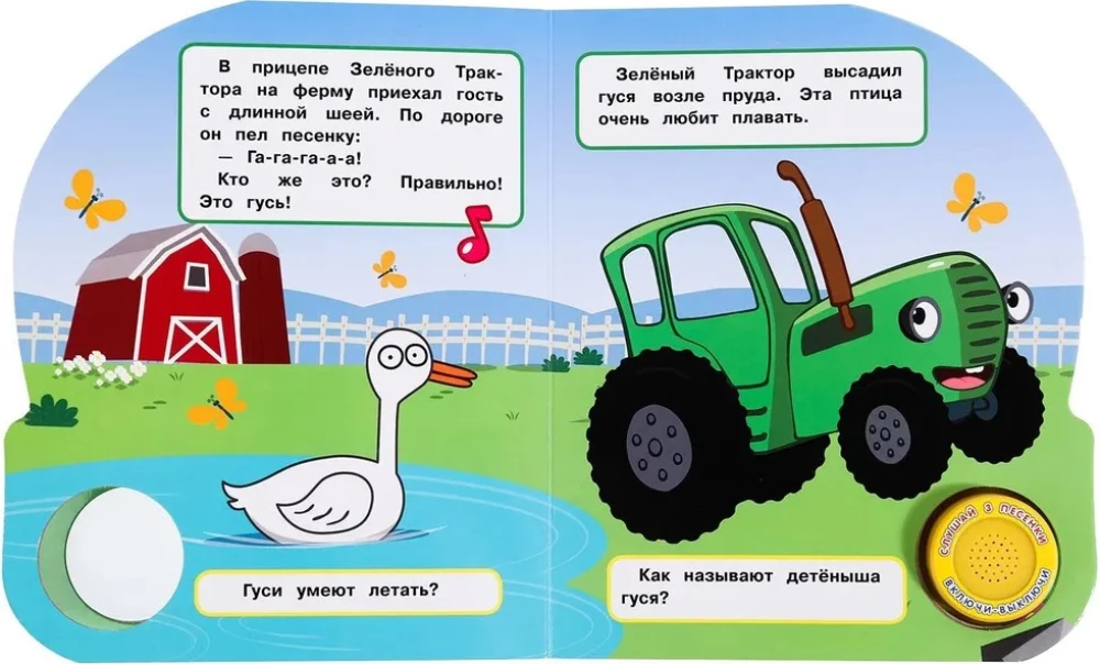 Zilais Traktors. Priecīgā ferma