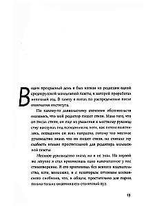 Zvaigznājs Kazaļtur. Stāsti, parunas