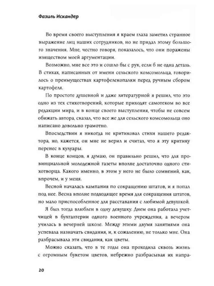 Zvaigznājs Kazaļtur. Stāsti, parunas