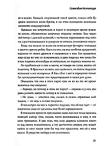 Zvaigznājs Kazaļtur. Stāsti, parunas