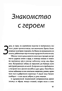Стоянка человека. Повести, рассказы