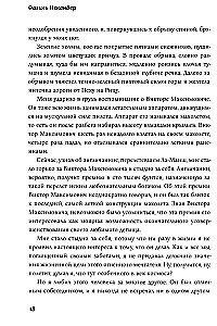 Стоянка человека. Повести, рассказы