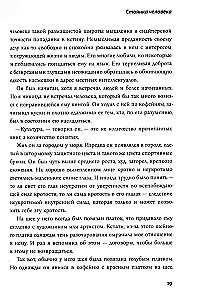 Стоянка человека. Повести, рассказы