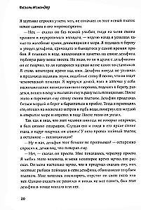 Стоянка человека. Повести, рассказы