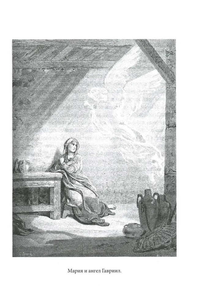Толковая Библия Лопухина. Библейская история Нового Завета. Книга 2