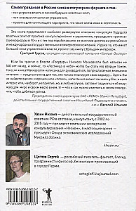 Kāpnīte uz debesīm. 48 varas likumi (komplekts no 2 grāmatām)