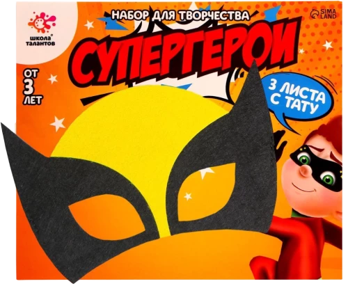 Bērnu tetovējumu komplekts - Supervaronis + supervaroņa maska