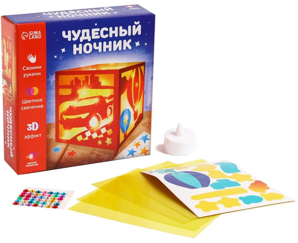 Набор для творчества - Чудесный ночник. Машинка