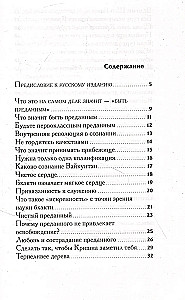 Bodhamrita. Nektārs atklāsmēm 2