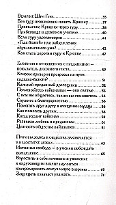 Bodhamrita. Nektārs atklāsmēm 2