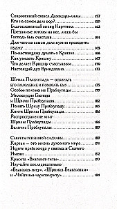 Bodhamrita. Nektārs atklāsmēm 2