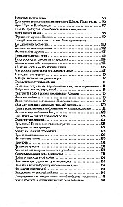 Bodhamrita. Nektārs Atklāsmēm 1