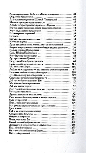 Bodhamrita. Nektārs Atklāsmēm 1