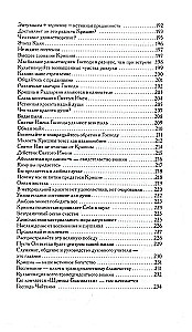 Bodhamrita. Nektārs Atklāsmēm 1