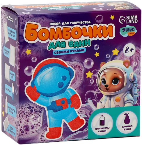 Radošais komplekts - Vannas bumbas pašrocīgi. Jautrs astronauts. 1 forma