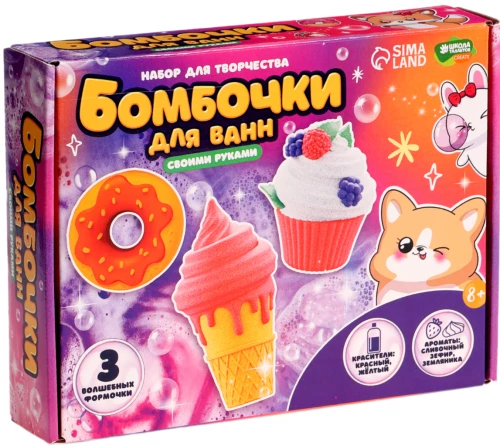 Radošais komplekts - Vannas bumbas pašrocīgi. Mīļākie saldumi. 3 formas