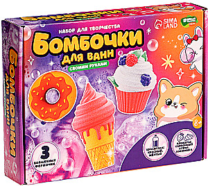 Radošais komplekts - Vannas bumbas pašrocīgi. Mīļākie saldumi. 3 formas