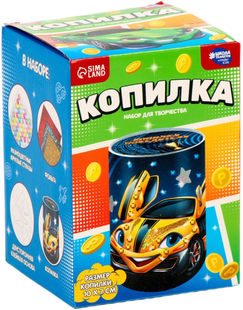 Копилка для декорирования стразами и фольгой - Победителю