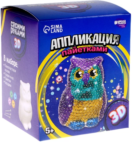 Radošais komplekts - Aplikācija ar spīdīgām pērlītēm. Pūce