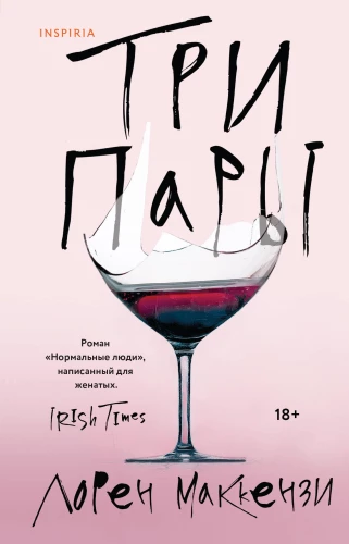 Trīs pāri