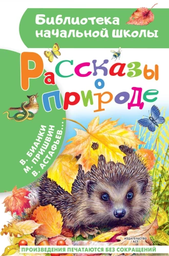 Stāsti par dabu