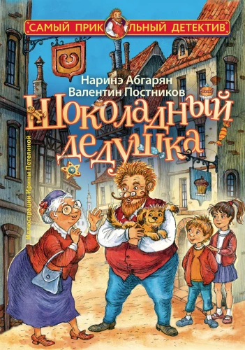 Šokolādes vectēvs