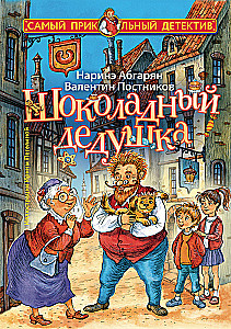 Šokolādes vectēvs