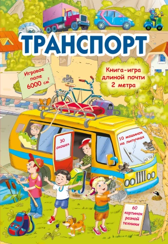 Transports