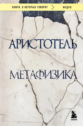 Metafizika