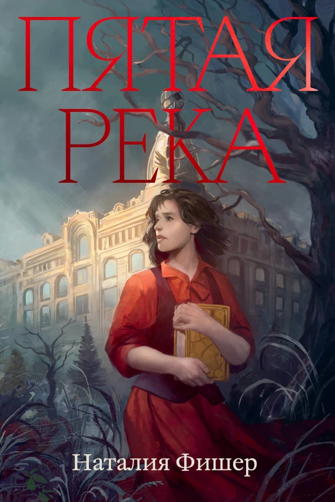 Piektais upe