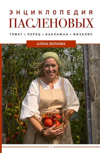 Encyclopēdija nakteņu