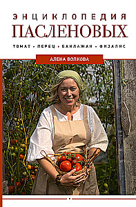 Encyclopēdija nakteņu