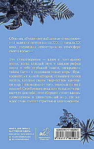 Sudraba gadsimts. Aforismi